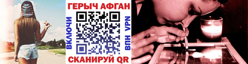 ГЕРОИН хмурый  что такое наркотик  Мариинск 