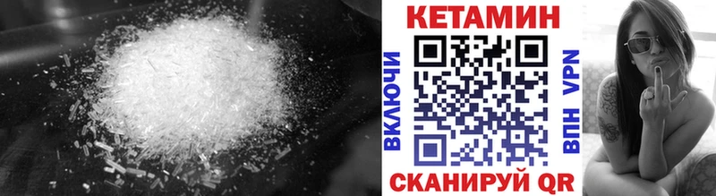 КЕТАМИН VHQ  Мариинск 